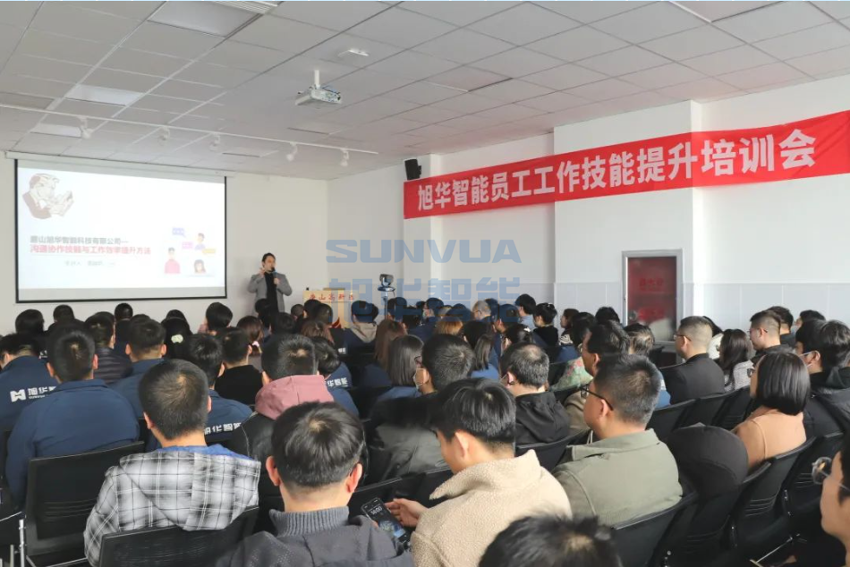 PA视讯官网智能组织召开《沟通协作技能与工作效率提升》主题培训会