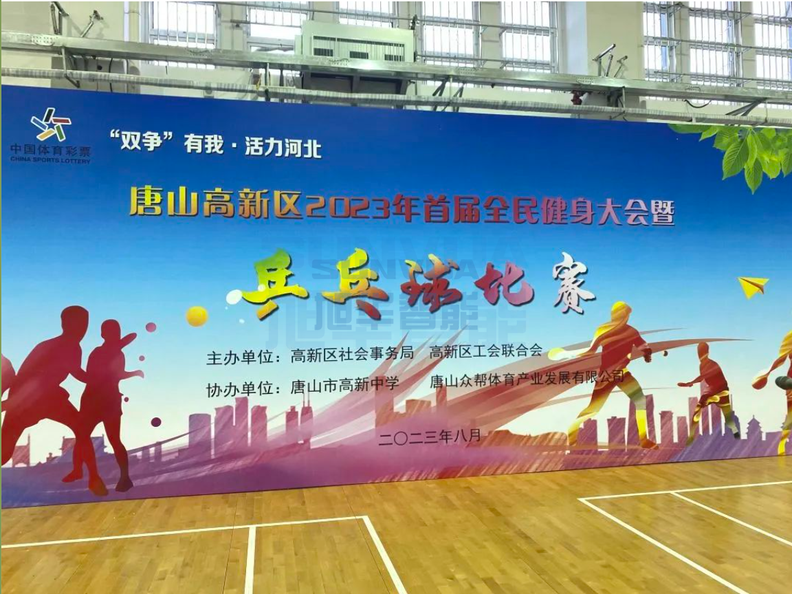 双争有我，活力河北——PA视讯官网智能员工参加唐山高新区乒乓球比赛