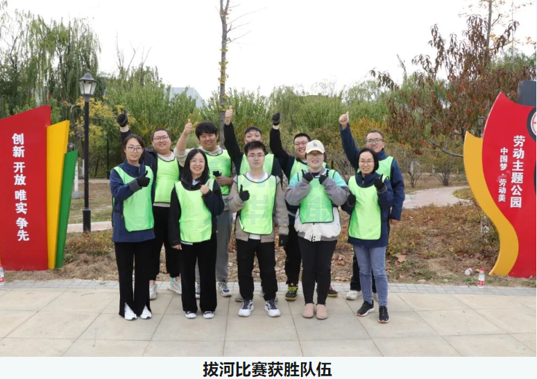 “趣享运动，燃动金秋”PA视讯官网智能组织秋季趣味运动活动