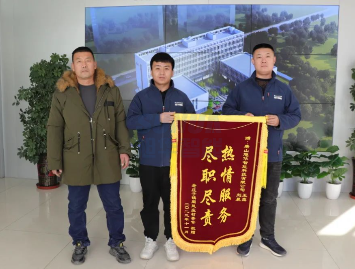 服务创造价值，专业赢得肯定——PA视讯官网智能获赠客户锦旗