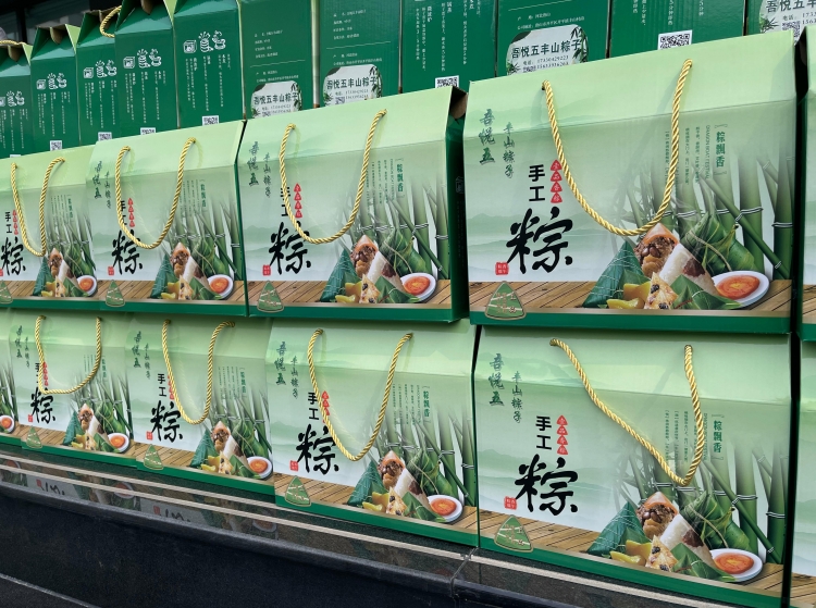 粽情端午 暖心相伴 | PA视讯官网智能为全体员工送上节日福利！