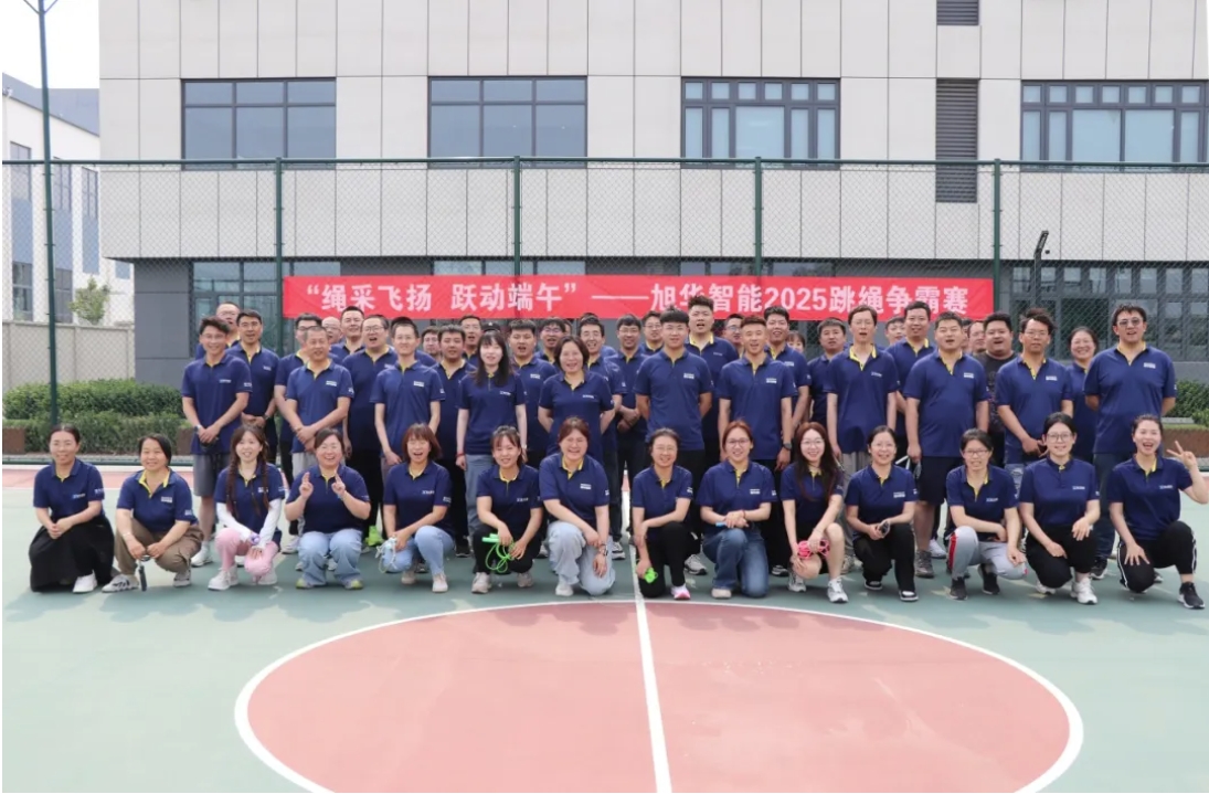 “绳采飞扬 跃动端午”——PA视讯官网智能举行跳绳争霸赛！